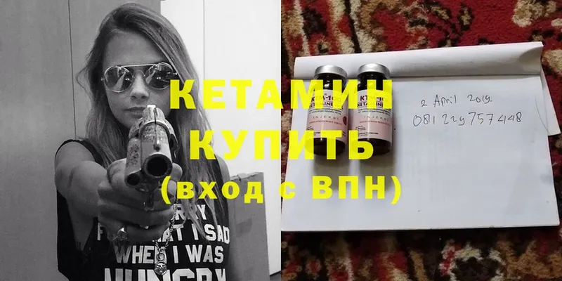 КЕТАМИН ketamine  Новомосковск 