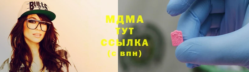 MDMA кристаллы  Новомосковск 