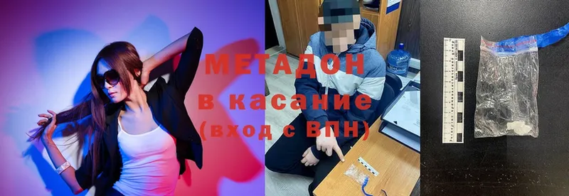 МЕТАДОН methadone Новомосковск